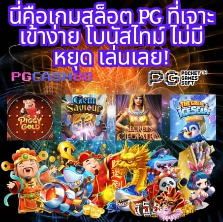 เล่น เกม สล็อต 777